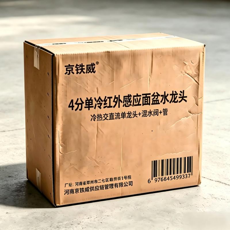 京铁威 4分单冷红外感应面盆水龙头 冷热交直流单龙头+混水阀+管 套高清大图