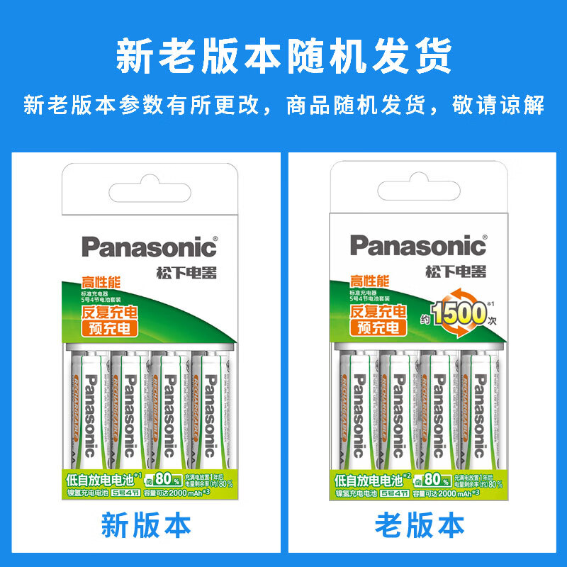松下(Panasonic)充电电池七号4节充电套装适用数码遥控玩具K-KJ51MRC40C含51标准充电器高清大图