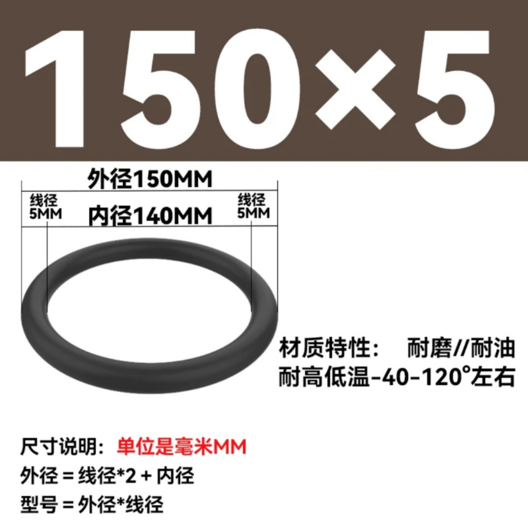 天瑞通邦 橡胶圈 个 150*5mm
