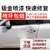 苏宁汽车广场 100元汽车喷漆代金券