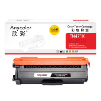 欣彩 TN-471粉盒大众版AR-TN471K黑色适用兄弟Brother HL-L8260CDN L9310CDW