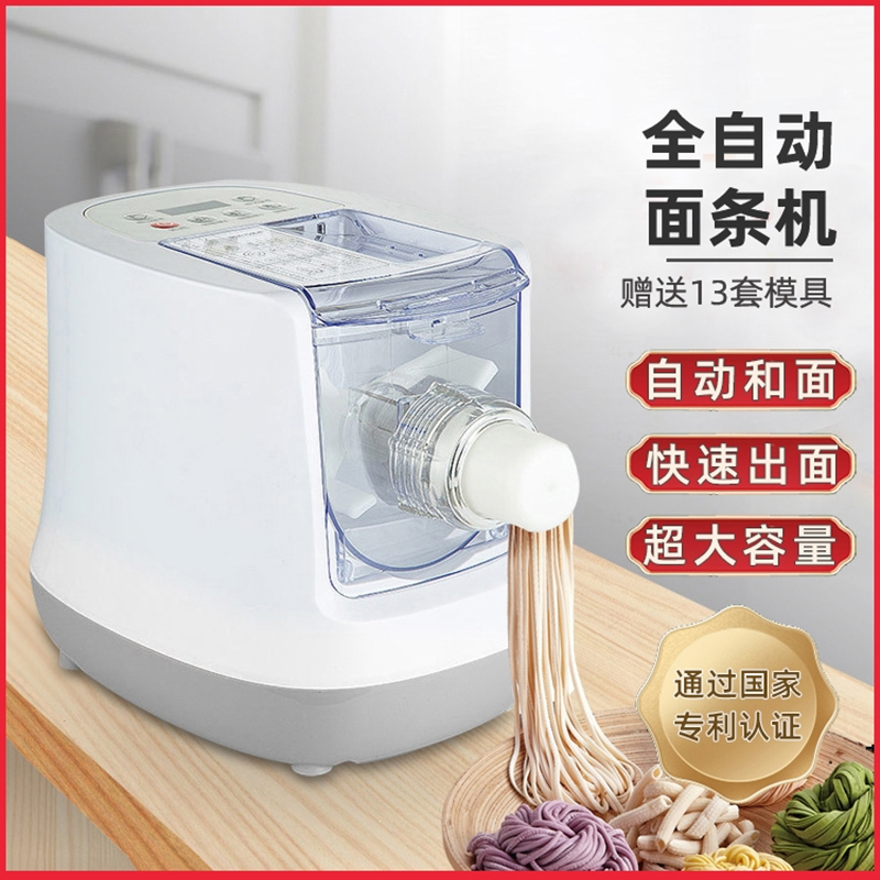 600ml全自动家用面条机小型电动智能多功能面条机