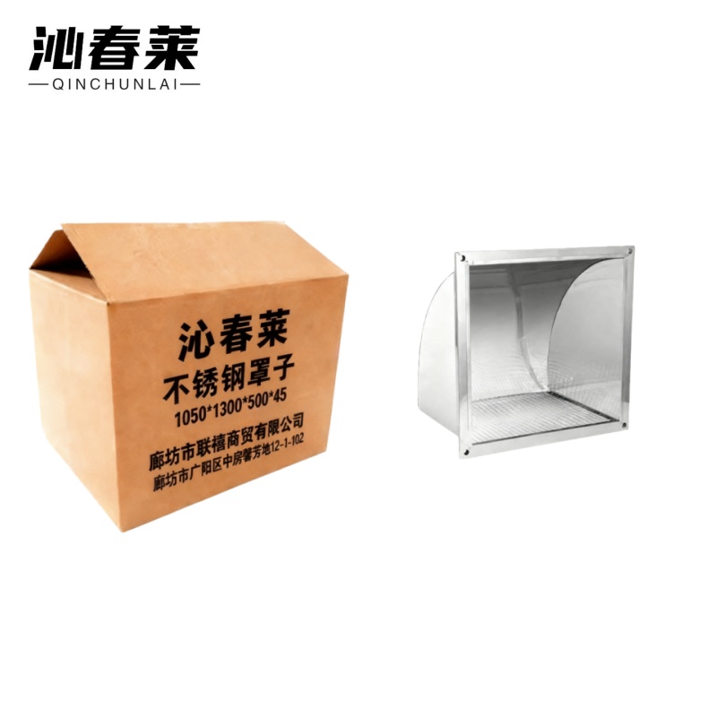 沁春莱 不锈钢罩子 1050*1300*500*45 个高清大图