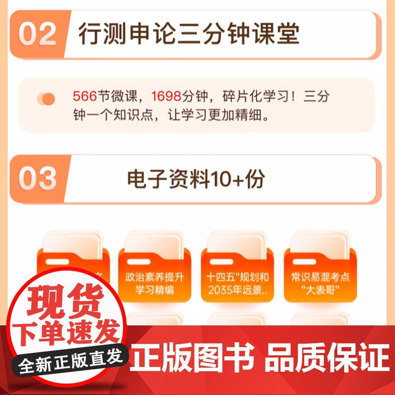 2025贵州省考 华图申论贵州公务员录用考试专用教材书2025年行测申论模拟密押试卷可搭教材历年真题试卷考前必做题库省考高清大图