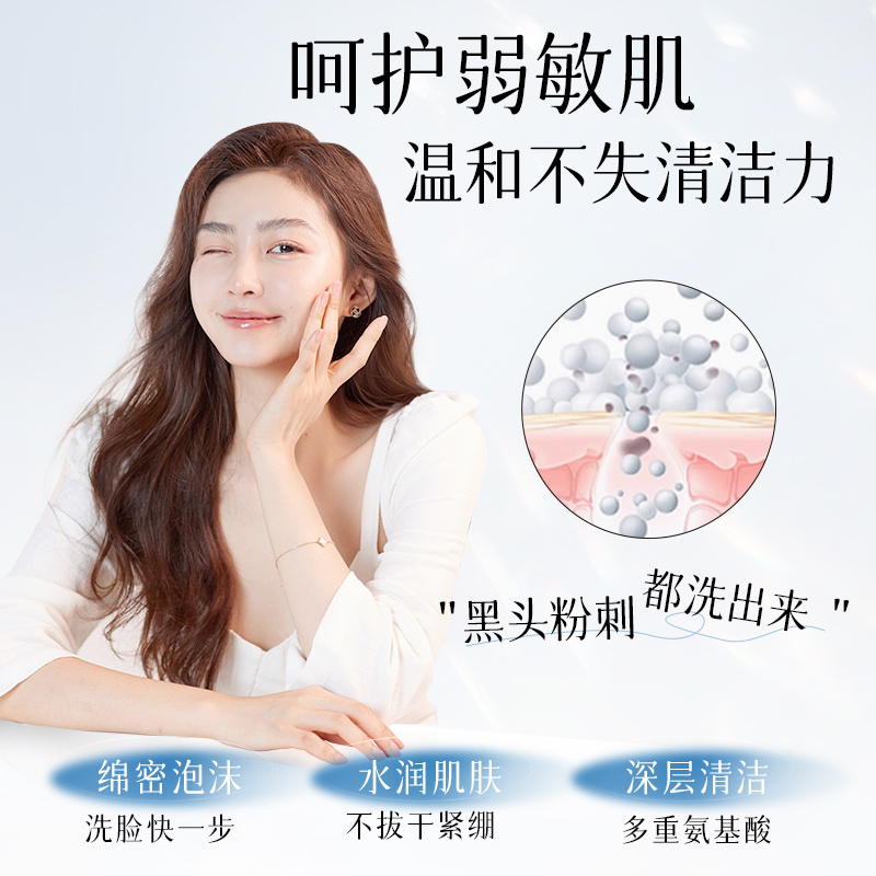 美颜坊 氨基酸焕颜洁面乳100ml 洗面奶清洁面部油脂污垢补水保湿洁面乳男女通用 2支装