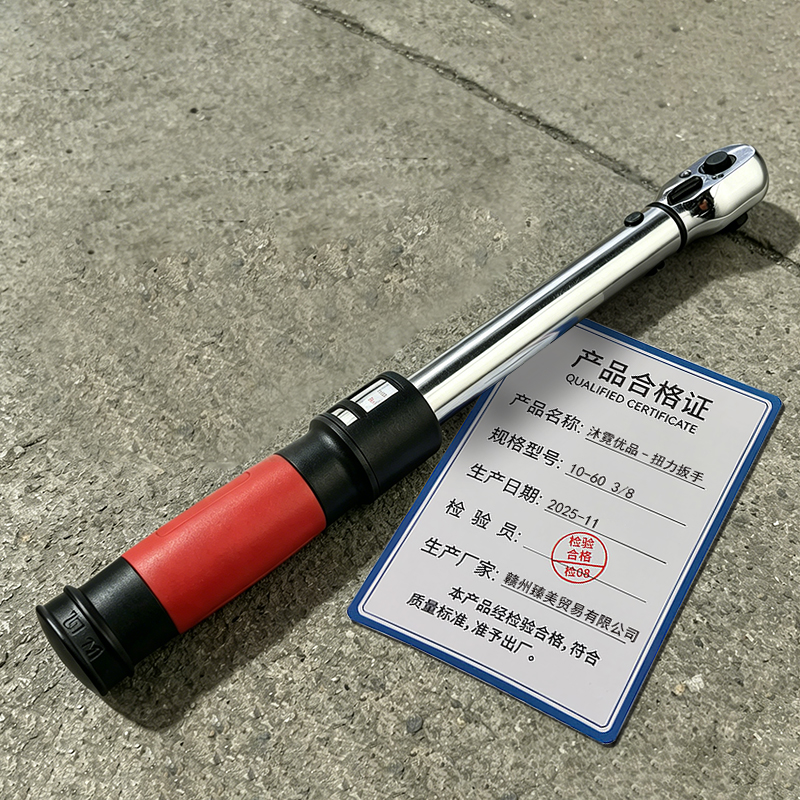 沐霓优品 扭力扳手 10-60 3/8 把高清大图