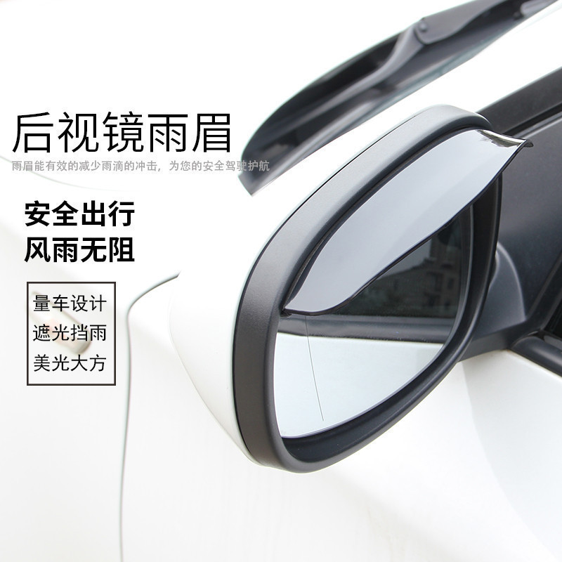 迈古(MG)[小圆镜+雨眉]汽车反光镜套装 后视镜倒车镜 后视镜雨眉倒车镜雨挡遮雨板