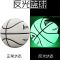 7号[蒂芙尼]时尚篮球-PVC不耐磨 篮球[赠品:气针+网兜] 正版反光夜光篮球7号成人正规生日礼物发光男生女学生中小学
