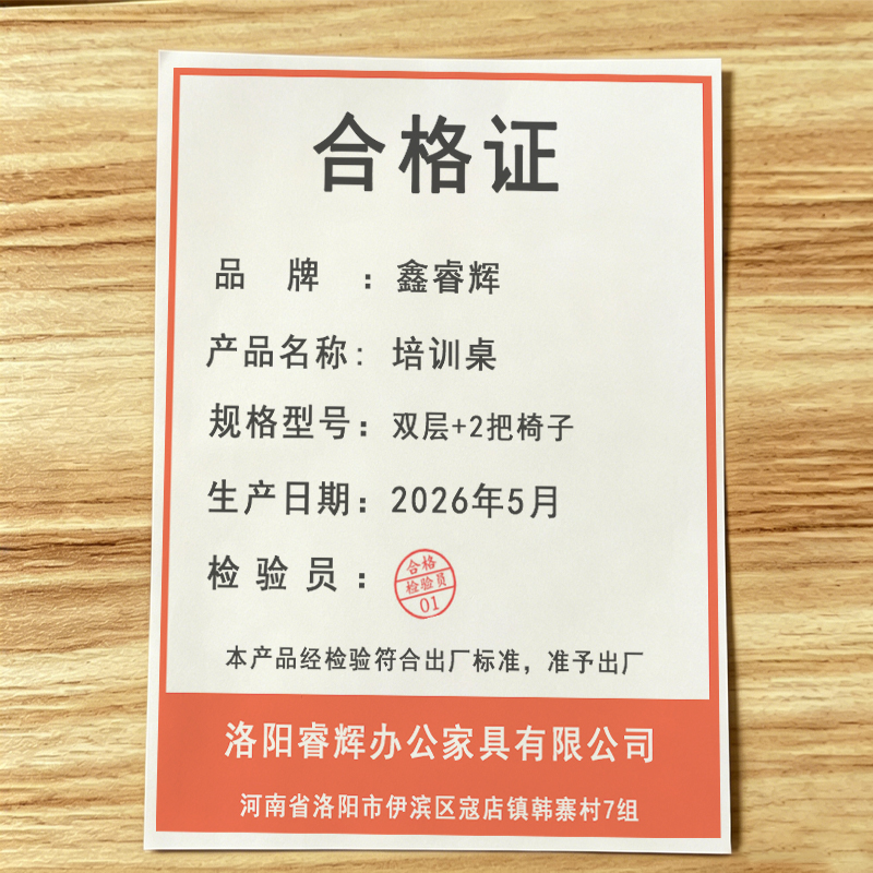 鑫睿辉 培训桌 双层+2把椅子 套高清大图
