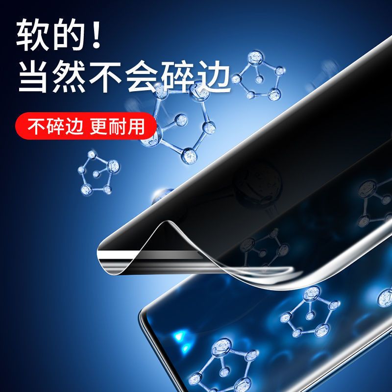 三星S21防窥钢化水凝膜S20/S10E手机Note20/10+ultra防偷窥全包膜 全透水凝膜[高清版]17礼*3片