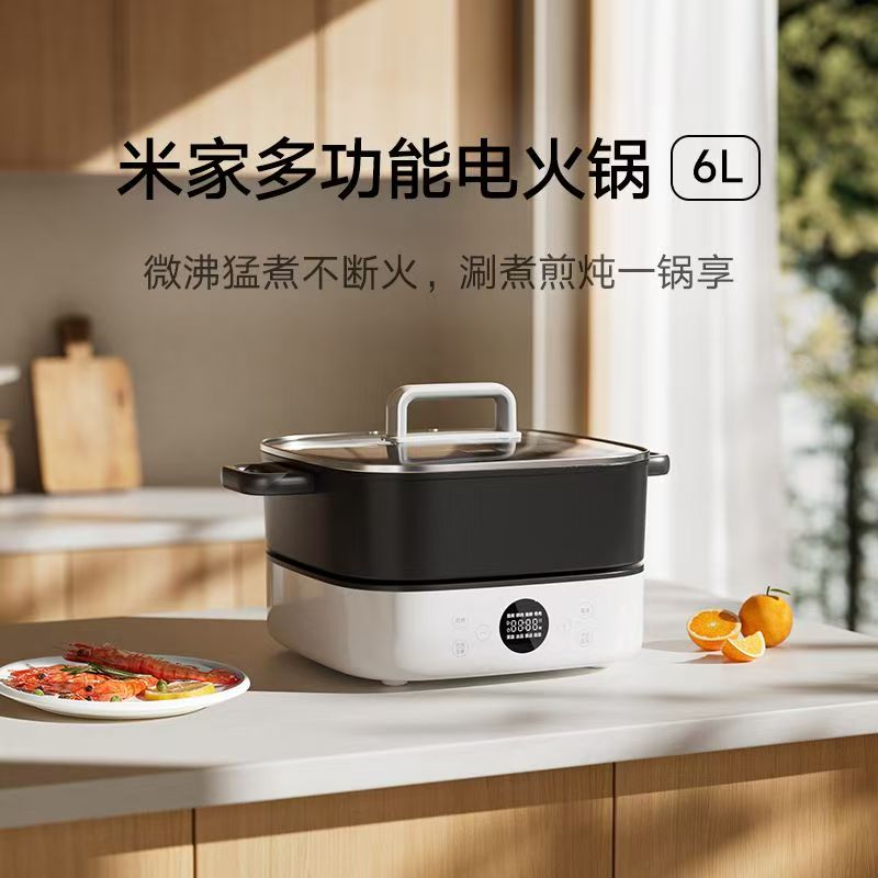 小米米家多功能电火锅6L分体式涮煮煎炖家用大容量速烹家用涮煮煎高清大图