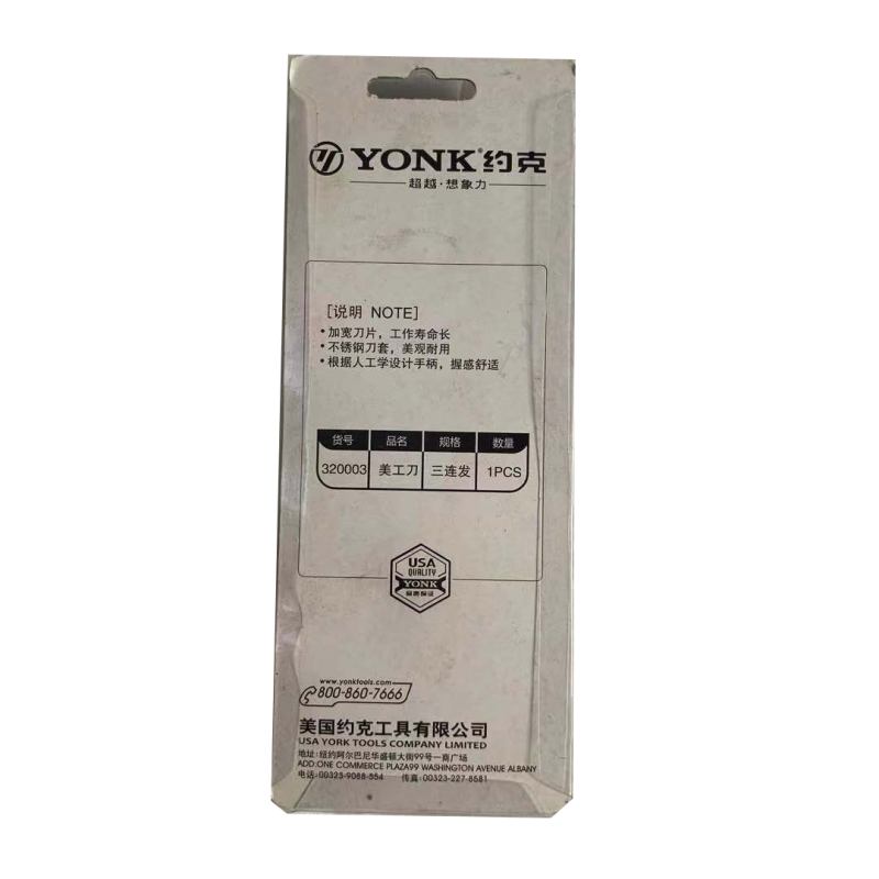 约克(YONK)包胶三连发美工刀