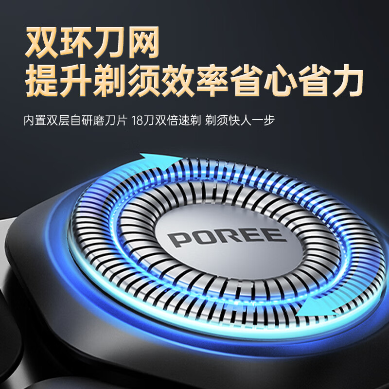 博锐 电动剃须刀 男士刮胡须刀 剃胡子刀 PS177高清大图