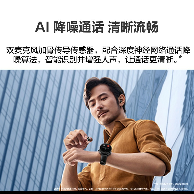 华为/HUAWEI WATCH Buds 耳机手表二合一 智能手表无线耳机 黑色不锈钢表壳 黑色真皮表带 血氧心率睡眠监测 AI降噪通话 专业健康管理 HarmonyOS 3