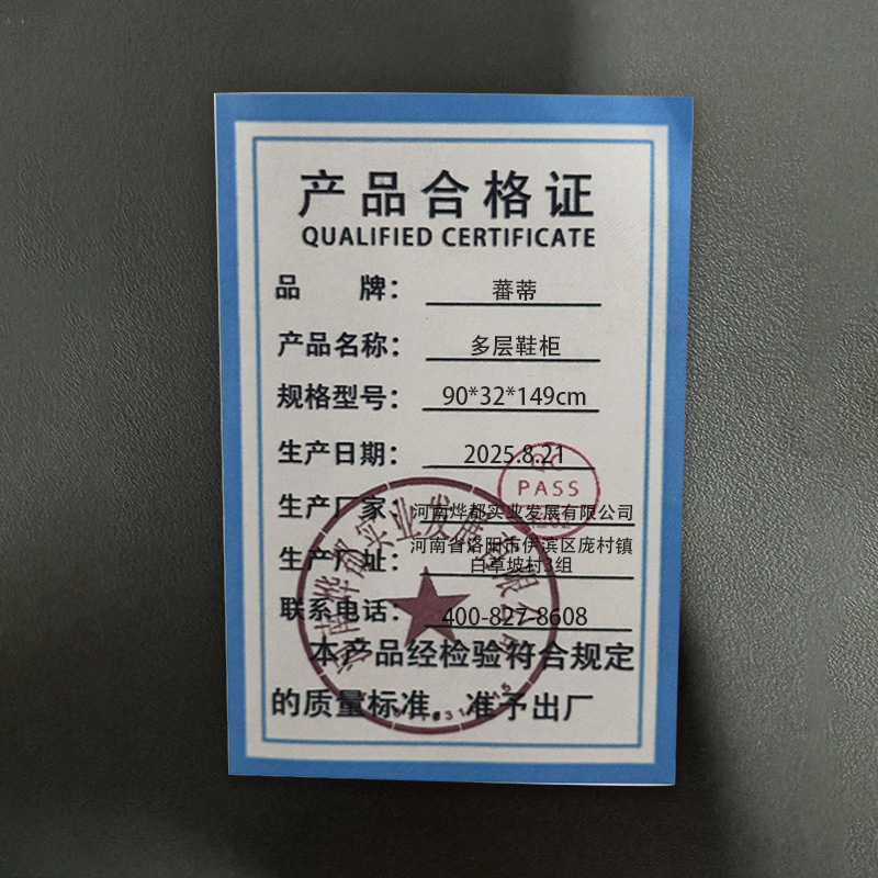 蕃蒂多层鞋柜90*32*149cm个高清大图