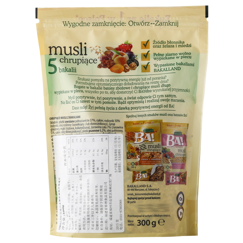 波兰进口 巴克兰水果坚果混合燕麦片300g 即食混合谷物水果坚果燕麦片代餐早餐零食食品 包装升级 新老包装随机发货