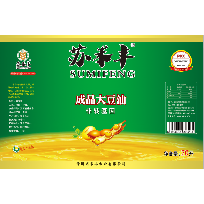 【江苏扶贫】【财政集采】【丰县】苏米丰 非转大豆油（5L*4桶/箱*20箱）