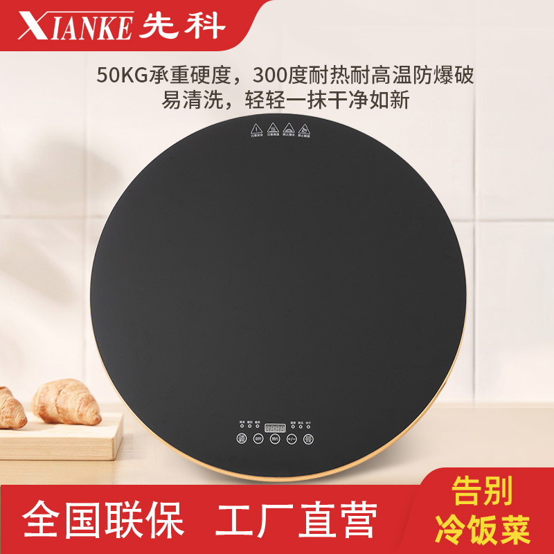 先科家用饭菜保温板手动旋转餐桌面暖菜板发热垫多功能加热菜板【800手动旋转保温板金属包边】