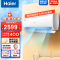 海尔(Haier)新一级能效 静悦 大1匹 变频 卧室冷暖空调挂机 智能自清洁 KFR-26GW/B1KBB81U1