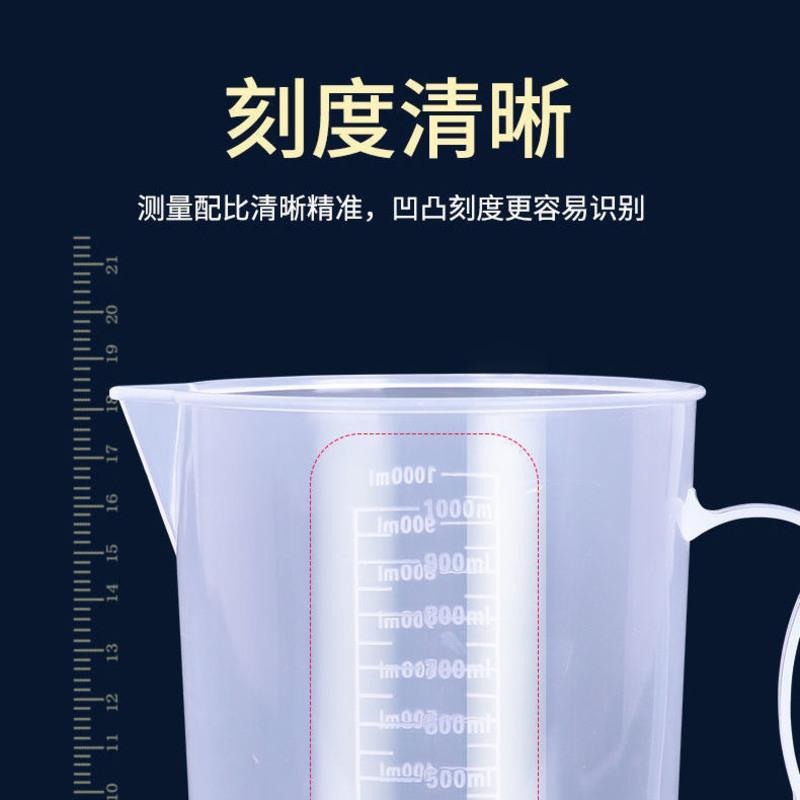 无盖量杯 100毫升/10个 家用大容量耐高温塑料带刻度量杯烘焙实验奶茶店专用工具凉水壶