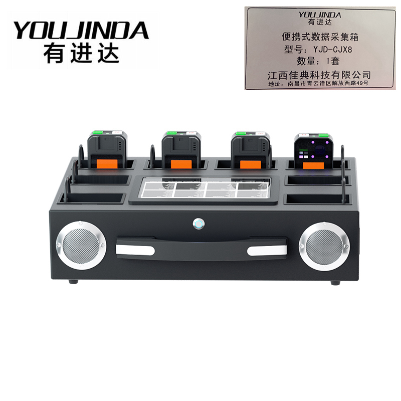 有进达便携式采集箱YJD-CJX8 12T套高清大图