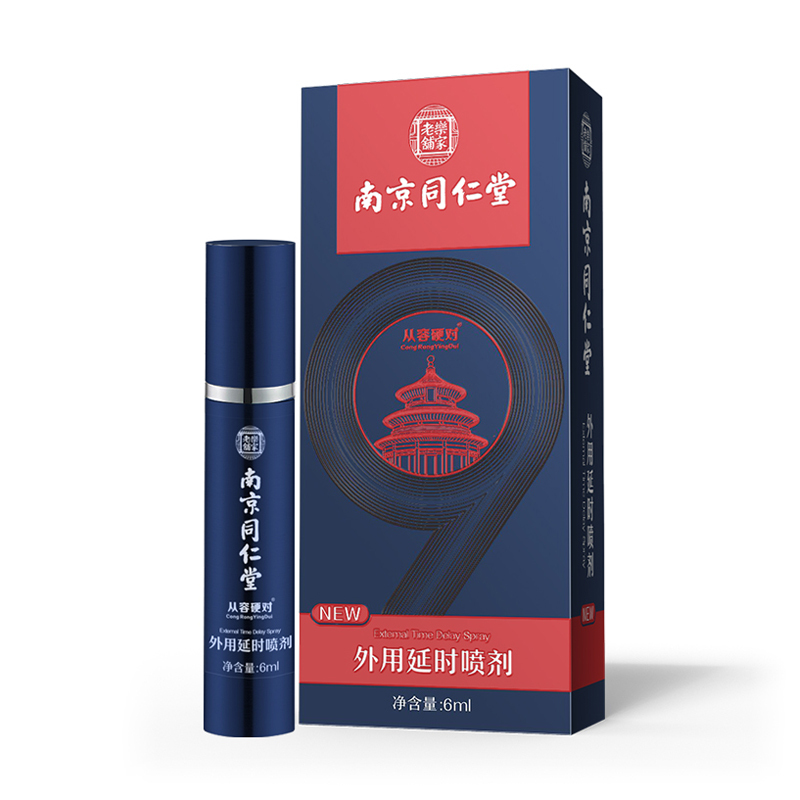 [前后夹击]外用延时喷剂+尖圆跳蛋+试用装2片HBQ