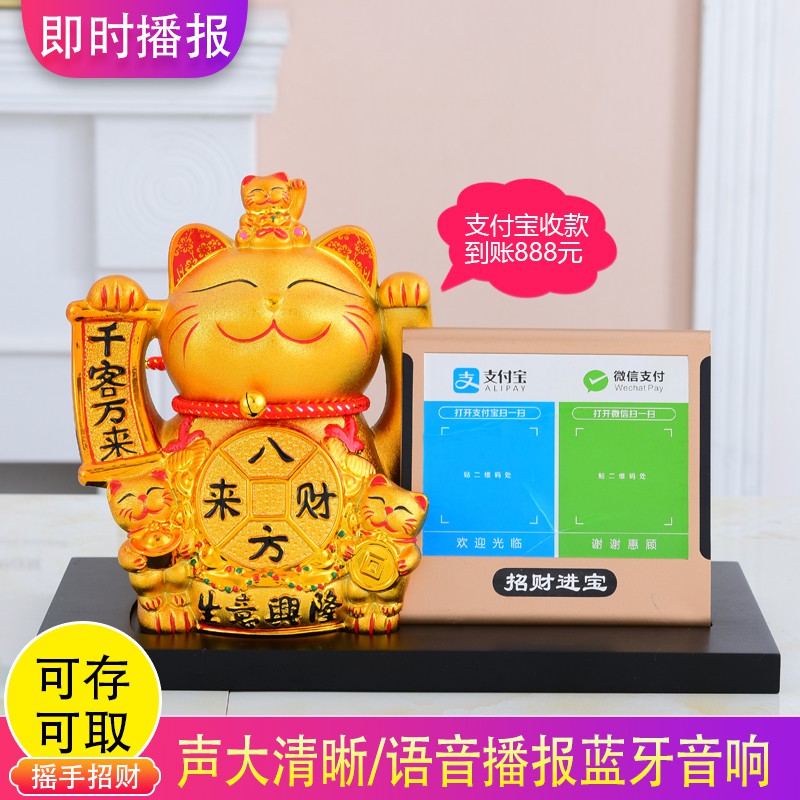 陶瓷猫摆件扫码蓝牙音箱开店送礼开业礼品店铺摇手金色发财猫 三维工匠 大号生意兴隆[摇手蓝牙音箱]插电版猫高清大图