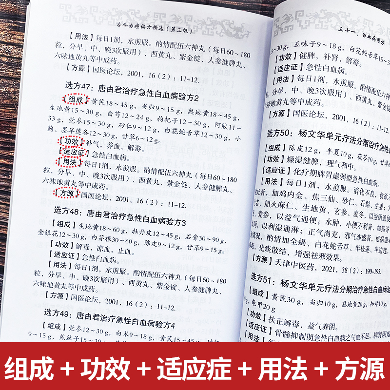 [正版] 古今治癌偏方精选 第3三版 赖祥林 中医防癌治癌名方验方肿瘤中医治疗书籍 防癌抗癌中草药食品预防肿瘤食疗保健养高清大图