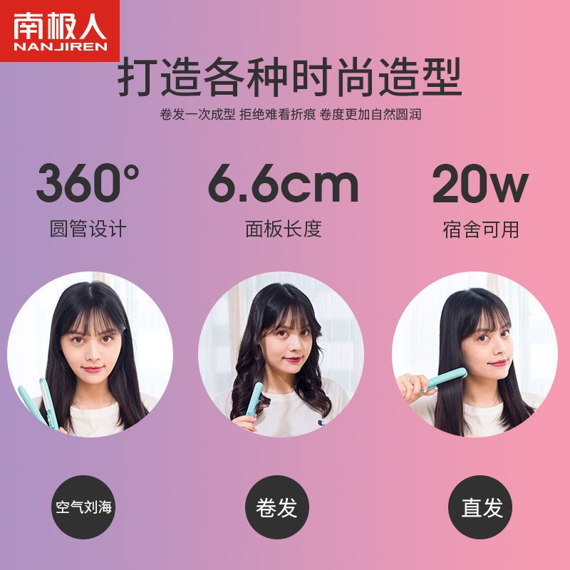 少女粉[豪华7件套] 迷你夹板女男士烫直卷两用卷发棒迷小型拉直板夹刘海神器熨板直发