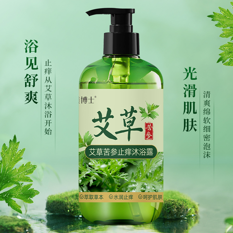 匀美博士艾草沐浴露止痒去痱子除螨持久留香净润肤乳液女抑菌大容量300ml