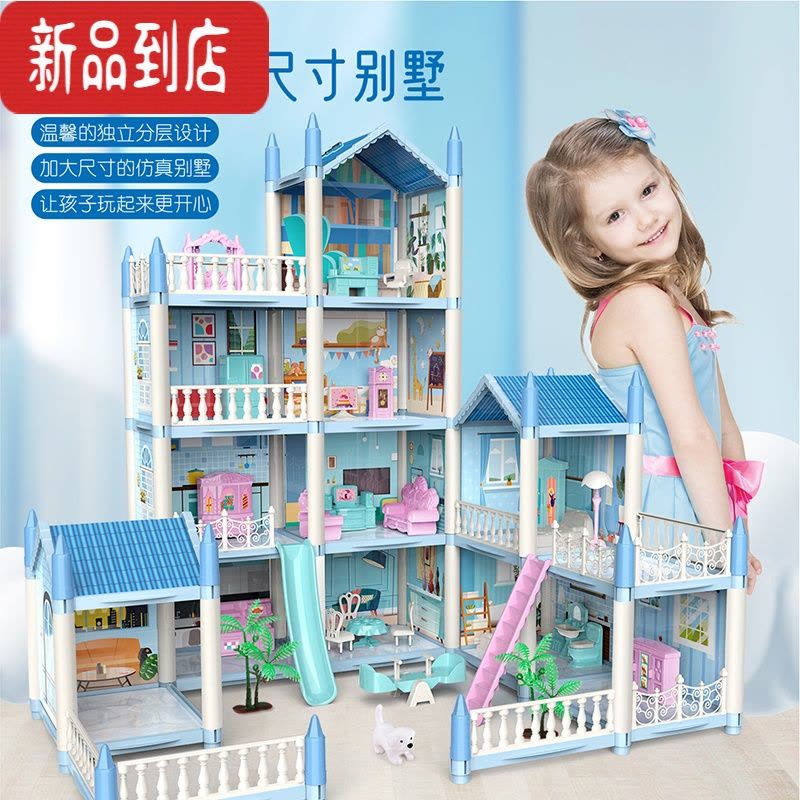 真智力娃娃屋儿童玩具3女孩过家家别墅房子4公主城堡玩具屋女孩生日礼物图片