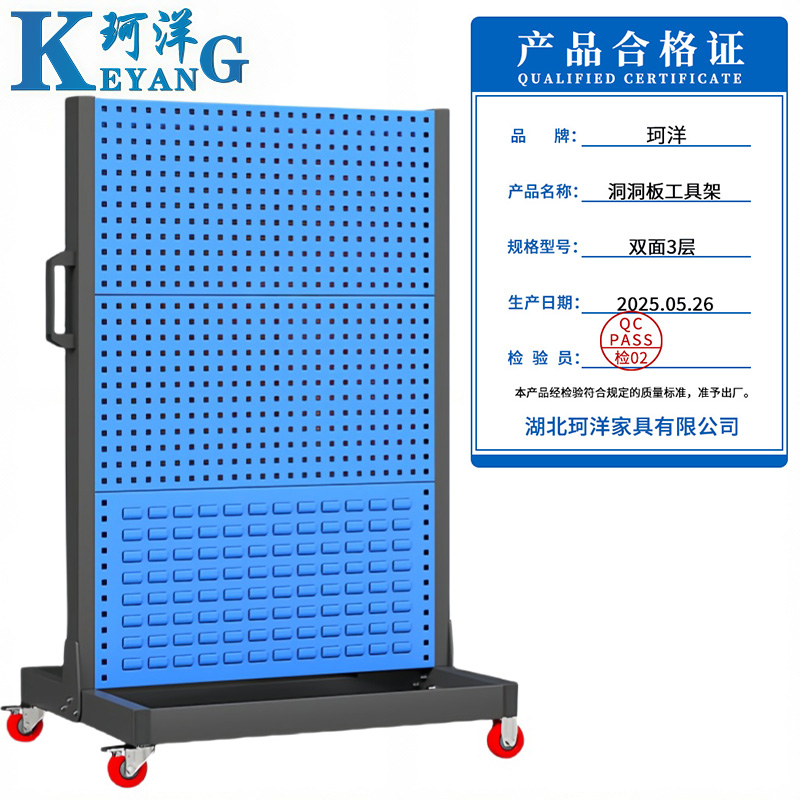 珂洋 洞洞板工具架 双面3层 个高清大图