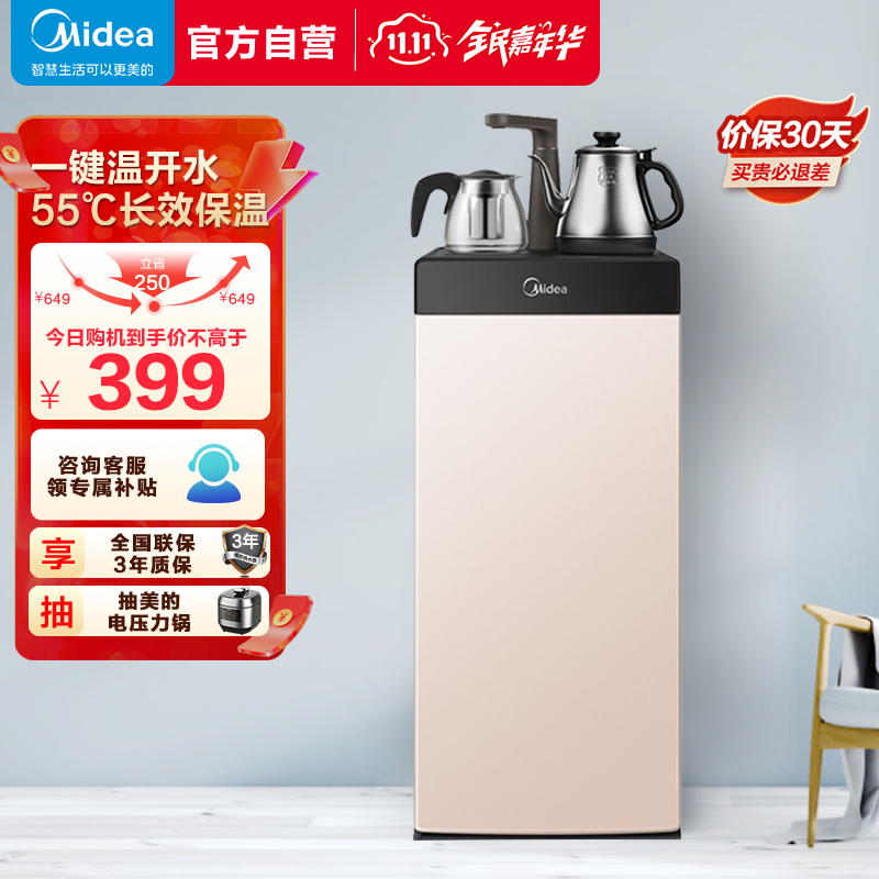 美的(Midea)饮水机家用茶吧机下置式桶装水抽水器上水器饮茶机立式温热型 YR1206S-X
