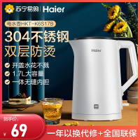海尔(Haier)电热水壶家用不锈钢电热保温烧水壶自动断电大容量开水壶HKT-K6S17B