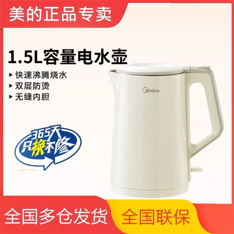 美的电热水壶1.5L双层防烫304不锈钢无缝内胆1500W MK-SH15M116高清大图