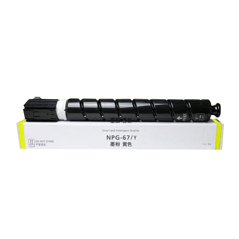 e代经典 佳能NPG-67墨粉盒 四色套装 适用iRC3320 C3325 C3330 C3020 C3520