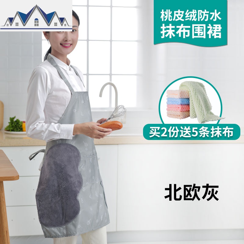 围裙家用厨房做饭防水防油可擦手罩衣围腰韩版时尚可爱女工作服_1_860 桃皮绒防水款-北欧灰