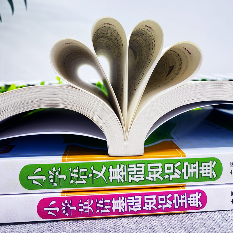 [醉染正版]全3册 小学语文数学英语基础知识宝典 1-6年级通用版语文基础知识手册阅读训练写作技巧数学思维训练公式总复习高清大图