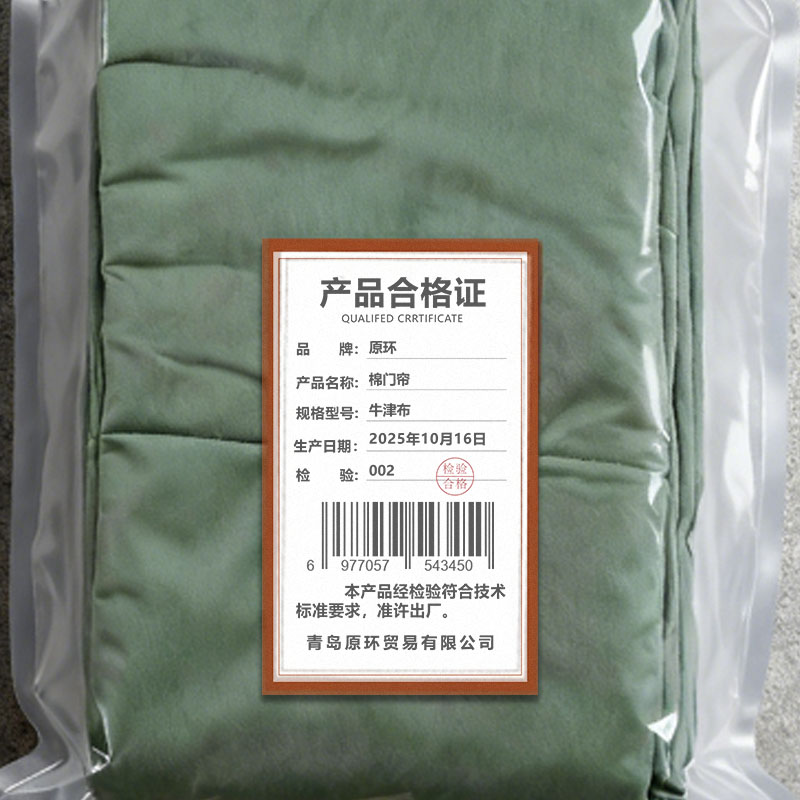 原环 棉门帘 牛津布 平方米高清大图