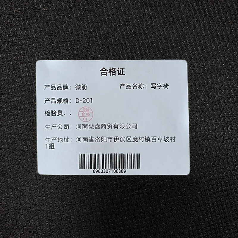 微盼 写字椅 D-201 张高清大图