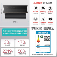华帝(vatti)家用23风量 侧吸式抽油烟机 CXW-240-i11171 智能挥手控制 高频自动洗 大吸力油烟机