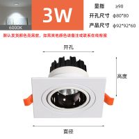 led斗胆灯方形单头格栅嵌入式家用cob孔灯天花射灯过道客厅走廊灯 3W白光开孔8cm白壳