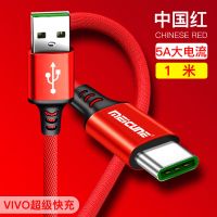 数据线vivox30x27充电线iQOOneo3s6s/nex3s/z6/y50/s5s/z5i通用 1米中国红[超级快