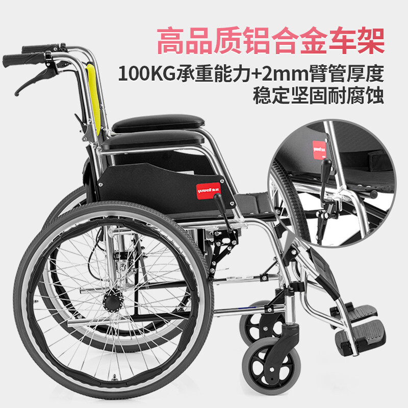 鱼跃 轮椅车H053C 加强铝合金 可折叠折背轻便 老人用手动轮椅 普通轮椅 防后滑带手刹鱼跃轮椅H053CYUWELL