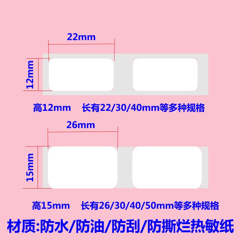 d11打价机热敏标签纸打码机纸标签贴纸学生贴纸价格标签d61贴纸