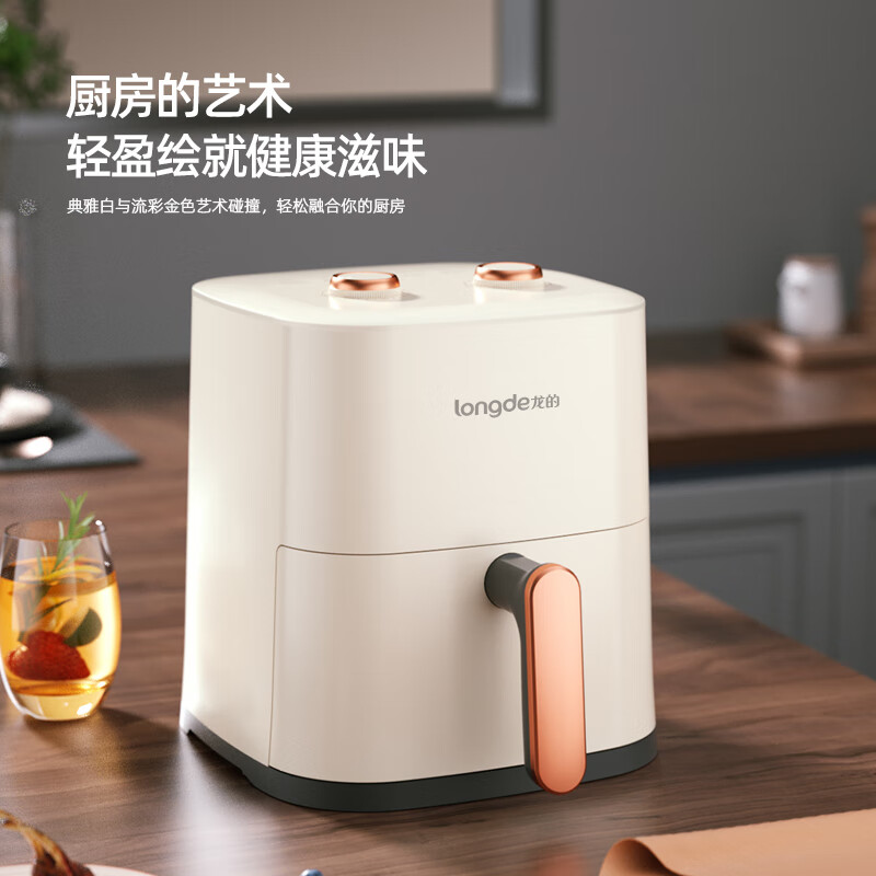龙的(longde)空气炸锅 不用翻面 家用全自动5L大容量 蒸汽嫩炸 精准控温 不沾易清洗LD-KL5589高清大图