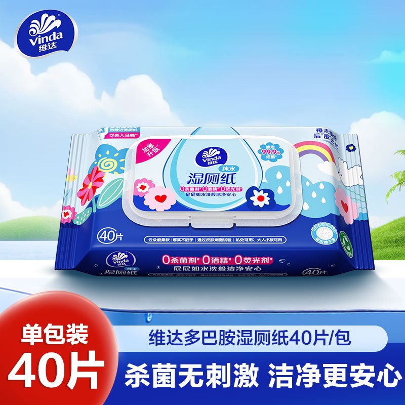 维达多巴胺湿厕纸40片单包便携装 家用厕所卫生私处清洁擦屁屁专用湿厕纸丢入马桶可冲散(新旧包装交替发货)
