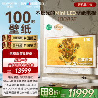 创维壁纸电视100A7E 100英寸DeepSeek MiniLED哑光屏显回音壁艺术电视机家电补贴以旧换新