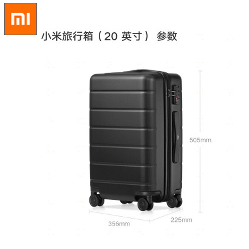 小米 20寸万向轮旅行箱