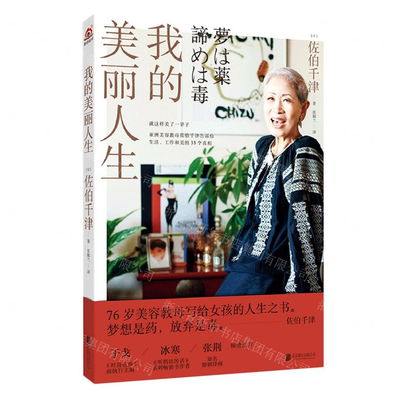 [N]我的美丽人生-9787559652836